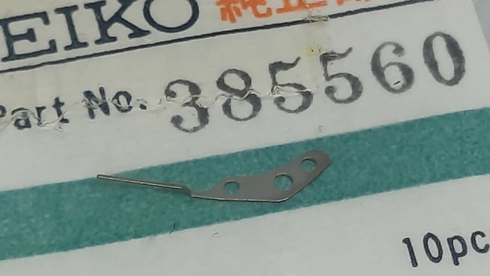 Genuine NOS Seiko 385560 Clutch Lever Spring for Seiko 5601A, 5605A, 5606A, 5619