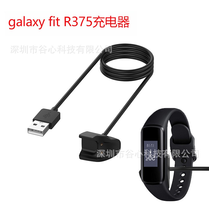 For Samsung Galaxy Fit e 1PC Charging Stand Band Charging Cable SM-R375 Charger