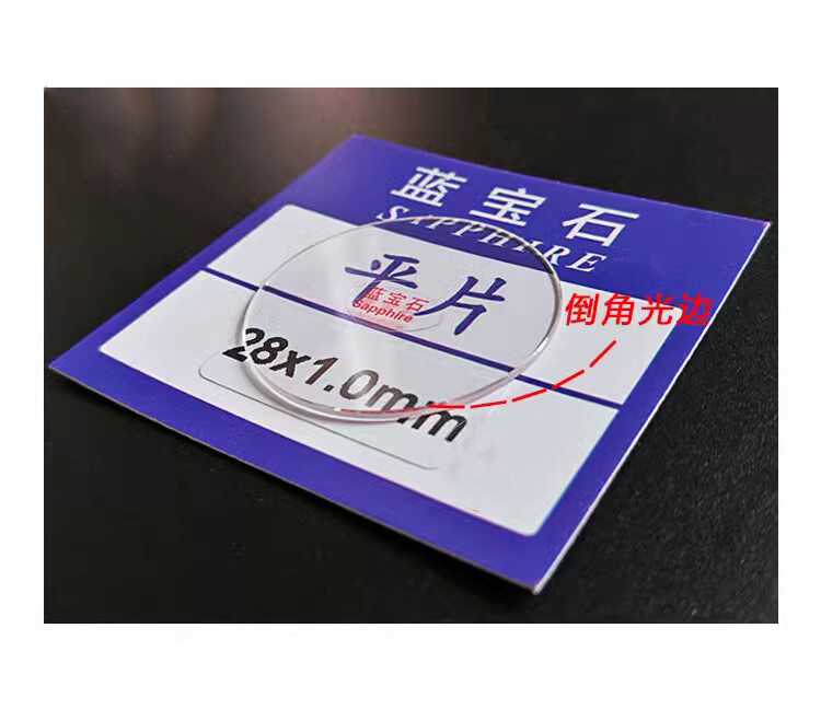 0.8 1.0 1.2 1.5 2.0 2.5 3.0mm Flat Sapphire Watch Glass Round Crystal 20mm-40mm