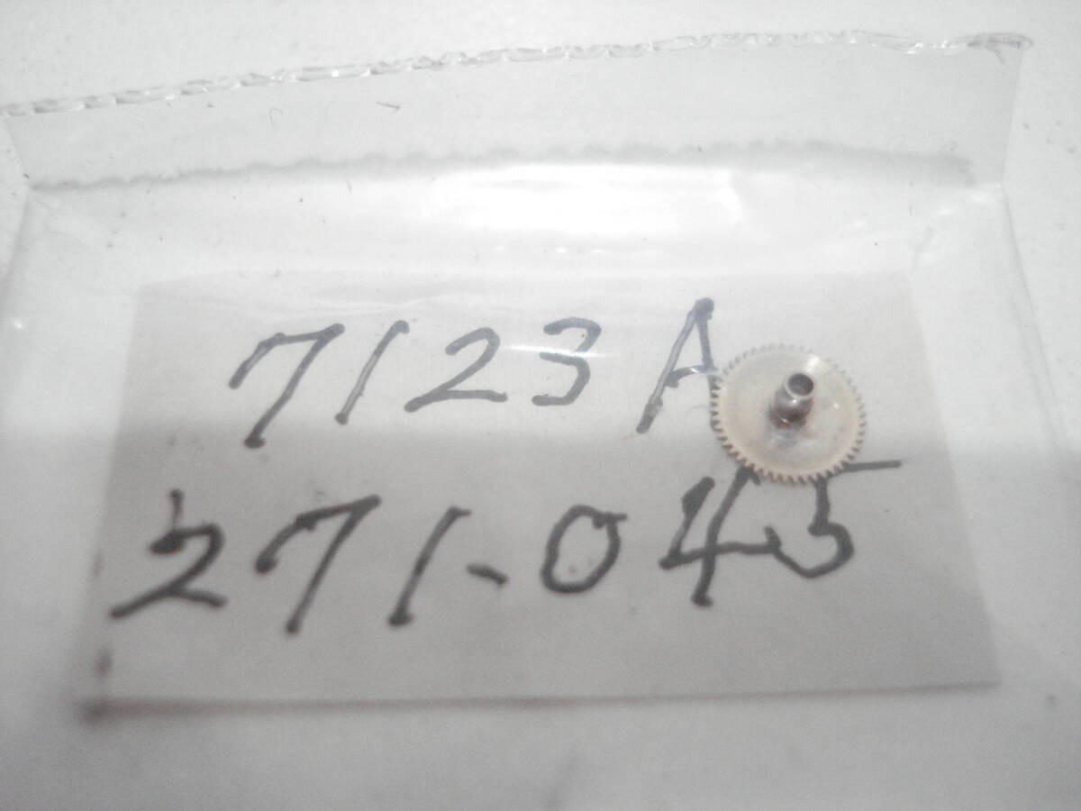 Genuine NOS Vintage Seiko Quartz Cal.7123A Cannon Pinion 1.92mm Silver #524