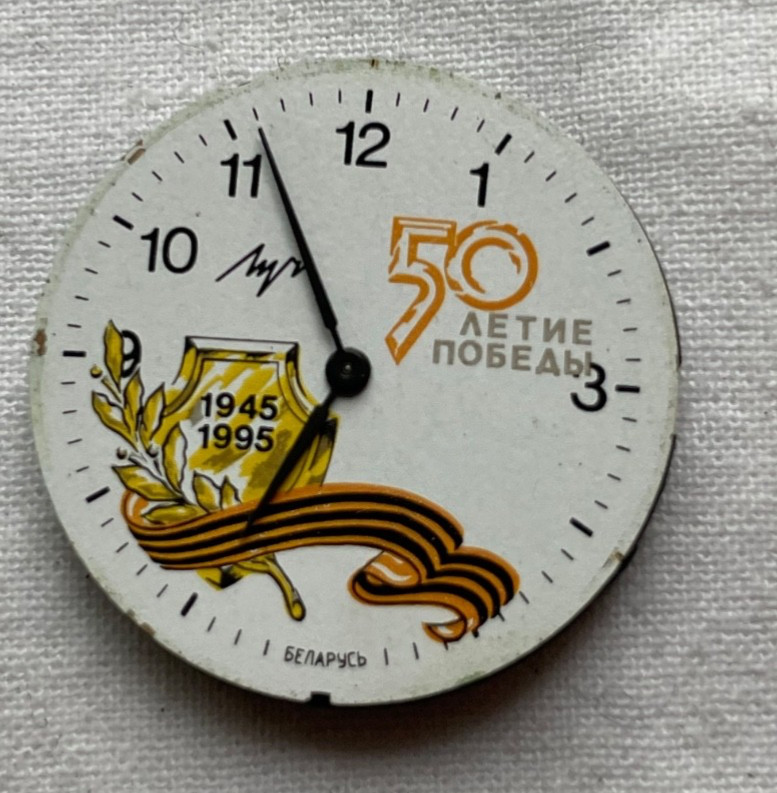 Rare 1995 Luch movement – Anniversary of Victory for mens watch AS IS, lot 1005