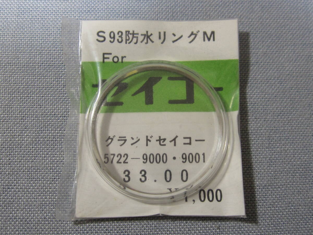 Seiko Windshield 2203 330T05An 57 For Grand Seikoeiko Outer Diameter 33.00Mm