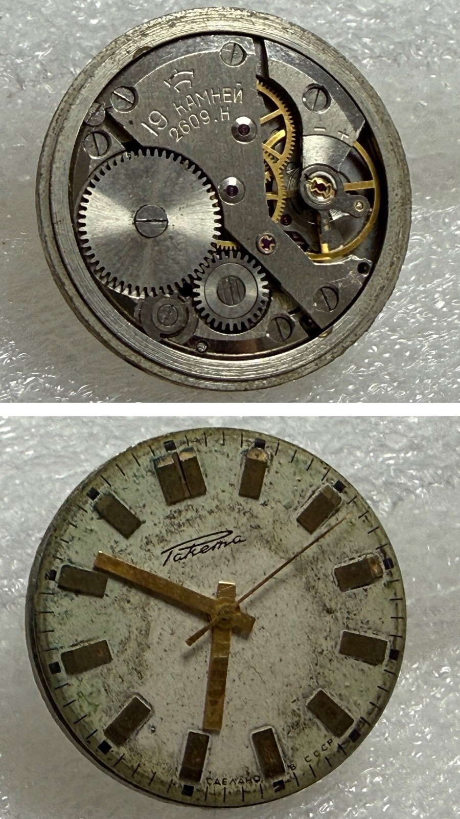Watch movement USSR Raketa Cal.2609.H plus Dial.For parts.