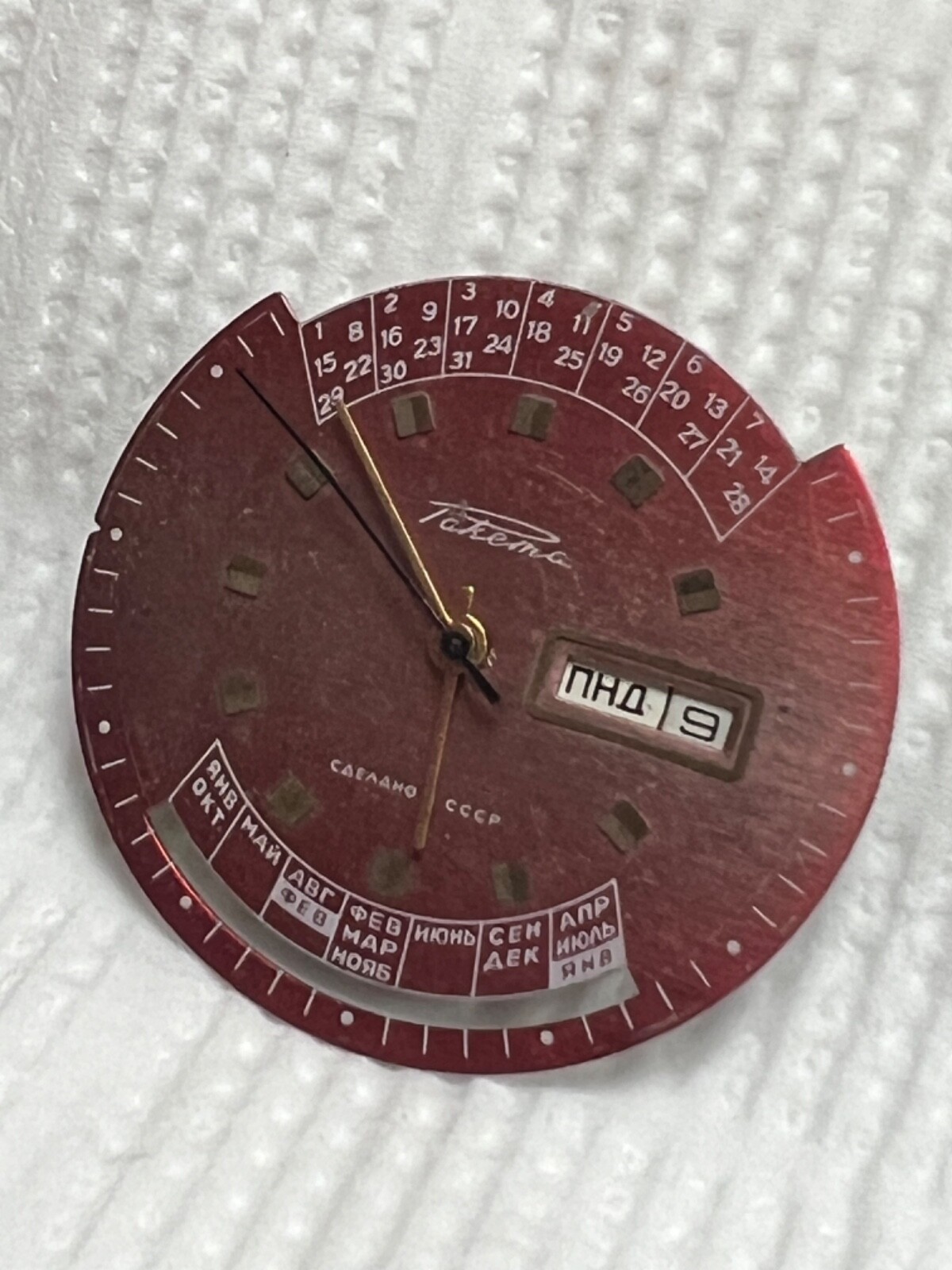 Watch movement USSR Raketa Cal.2628.H. plus Dial. For parts .
