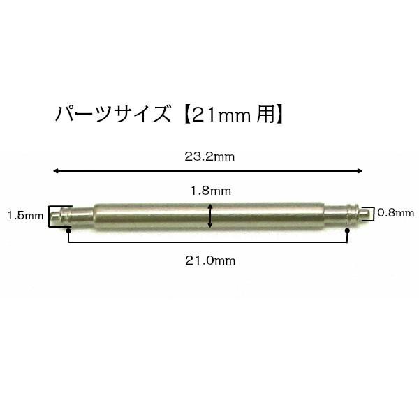 5 PCS OEM Seiko 21 mm Spring Bars Part#: S210CS