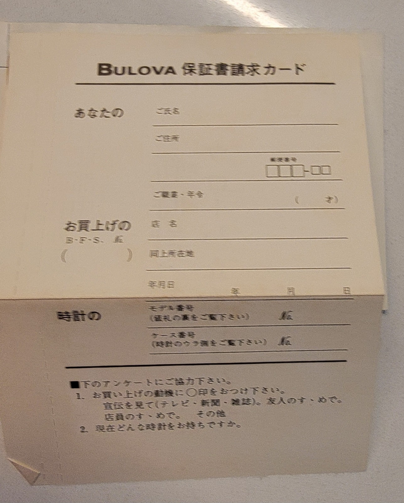 Bulova Accutron Caliber 214 Watch Instruction Warranty Brochure JAPANESE Market!