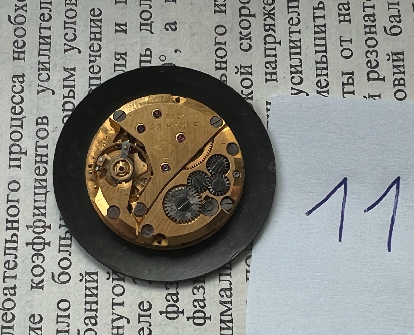 Movement Polyot 2209 caliber Gold Plated watch mechanism. FOR PARTS
