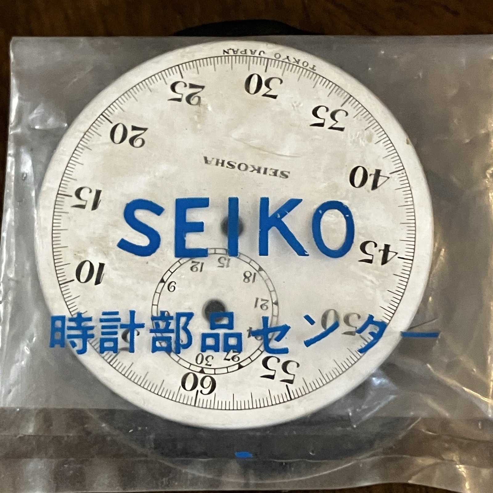 Seikosha Stopwatch Dial 40.6mm Vintage SEIKO Tokyo Japan NOS w/ Feet
