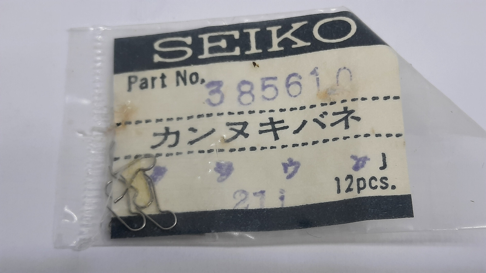 Genuine NOS Seiko 385610 Clutch Lever Spring for Seiko 3140, 4005A, 4006A, 5740C