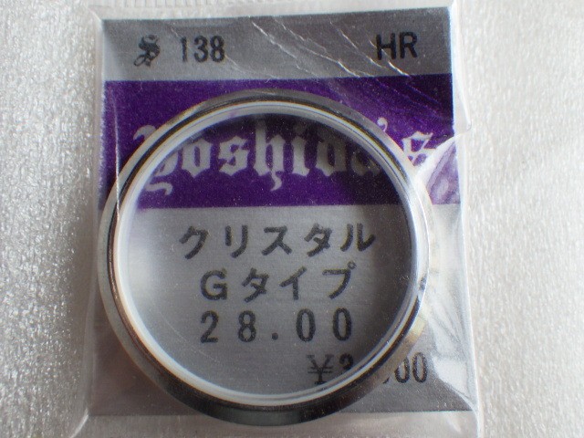 New Aftermarket Seiko Lord Matic SP Crystal 5216-7060 Yoshida Dead Stock #962