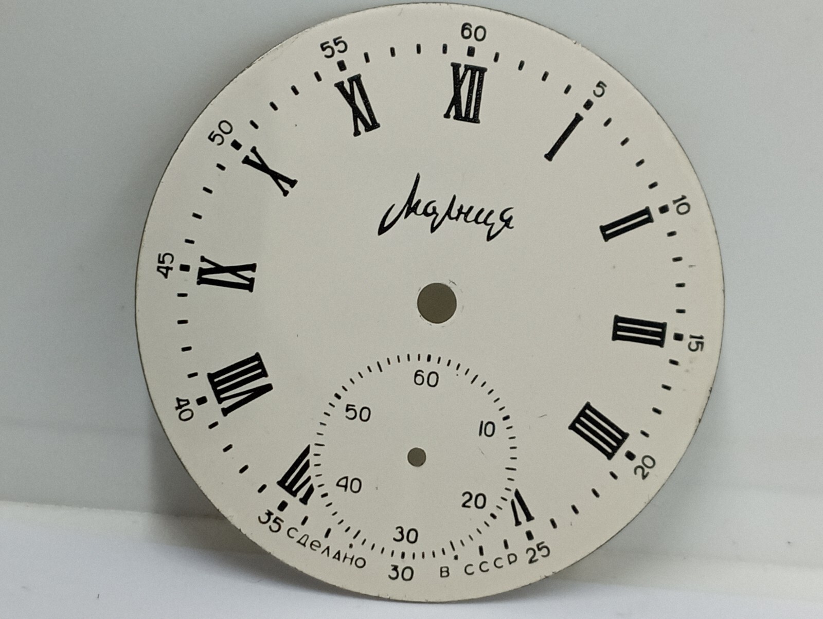 Vintage New NOS DIAL FOR MOLNIJA POCKET WATCH PRECISION MOVEMENT 18 JEWELS USSR