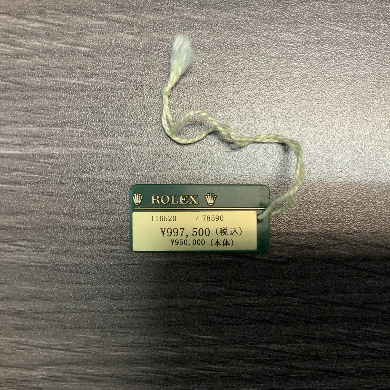 ROLEX DAYTONA 116520 GREEN SERIAL HANG TAG