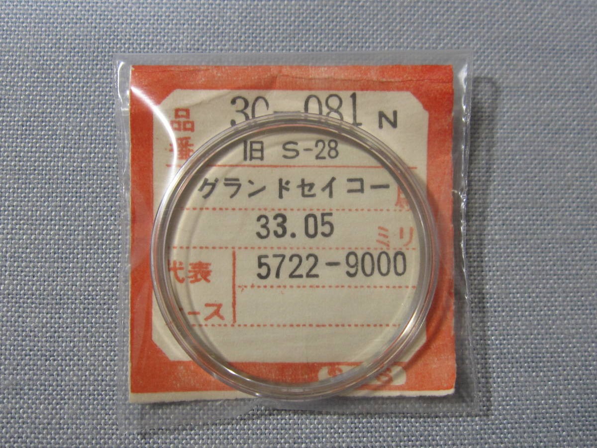 Seiko Windshield 1629 330T05An 57 Grand Seikoeiko Seikoelf Data Etc. Outer Diame