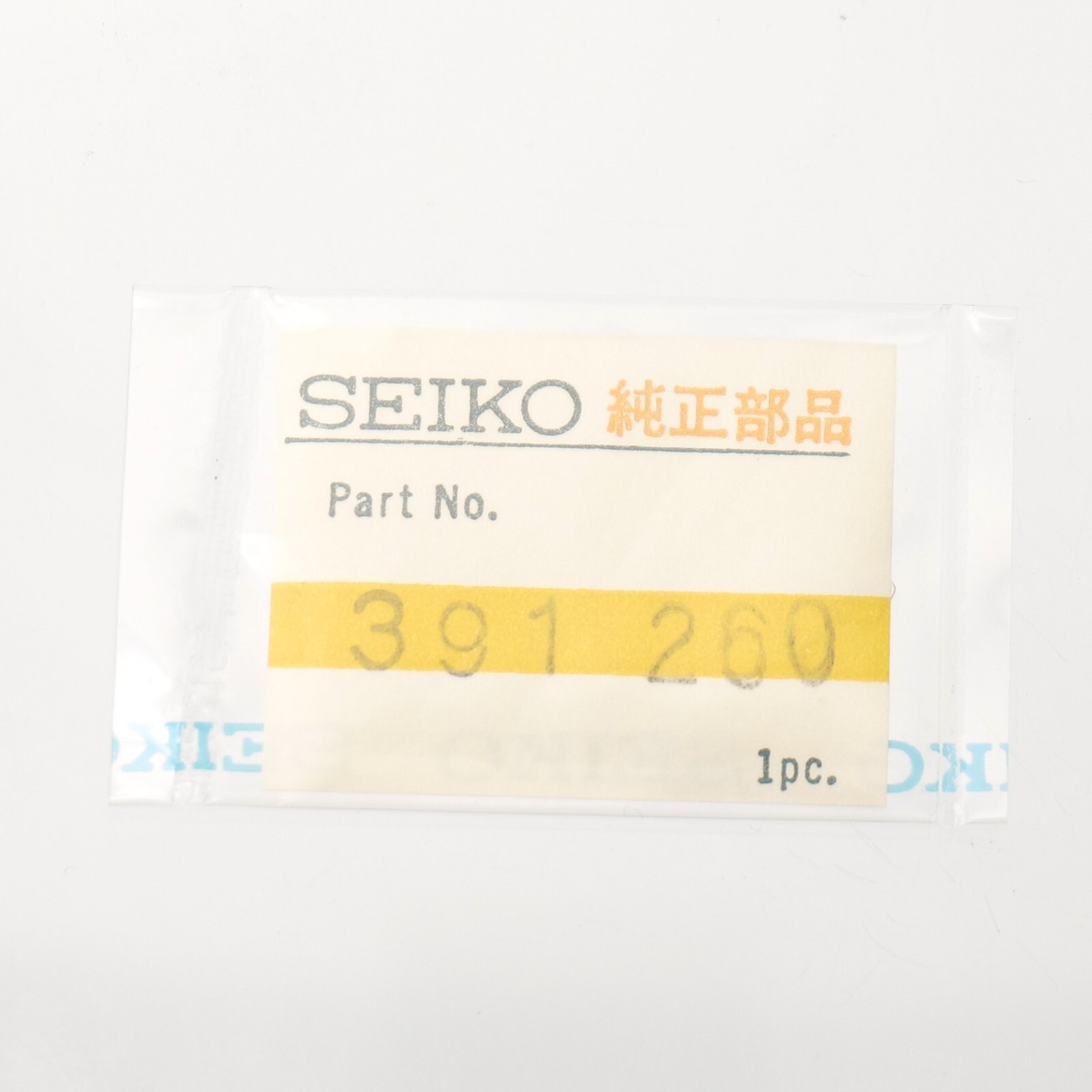 Genuine Seiko 2620A Hack Lever (1) Watch Part # 391260 Watchmakers (G5D12)