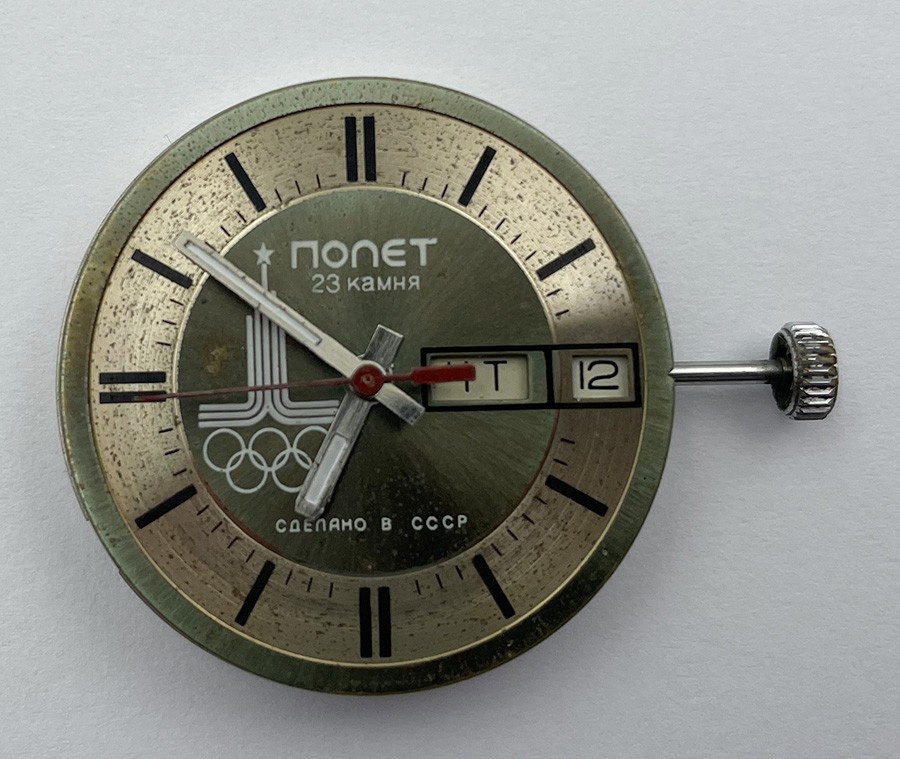 Poljot Olympic 23 JEWELS MOVEMENT FOR MEN’S WRISTWATCH 100% working A596