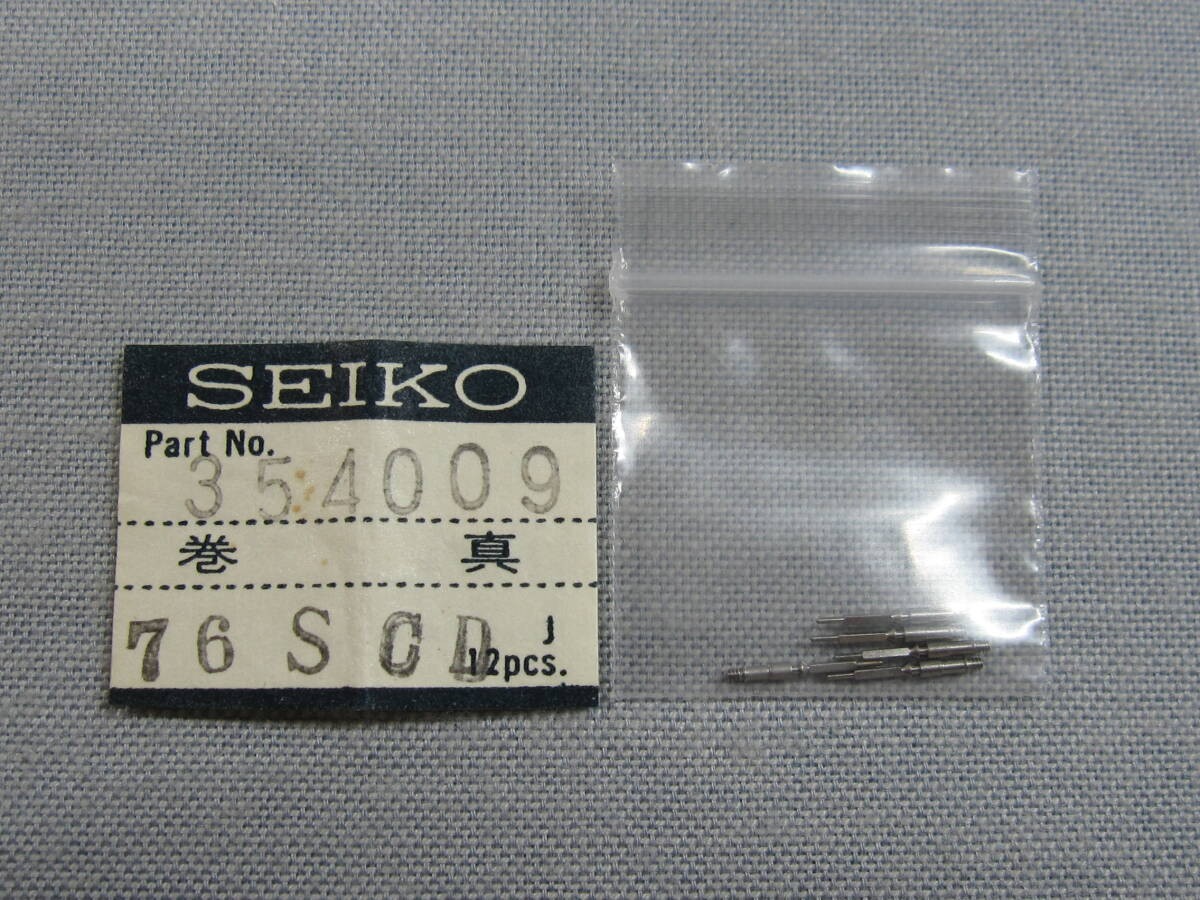 Seiko Parts 2106 354009 Seikoet Of 5 Winding Seikotems For Seikoupomachi Citizen