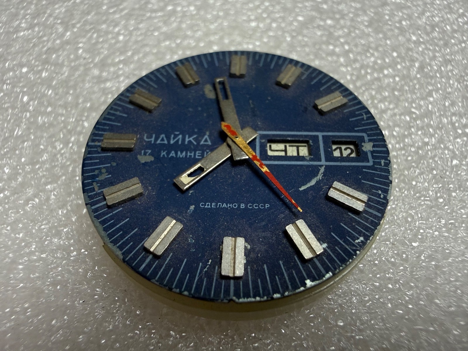 Vintage USSR Watch Movement CHAIKA / Poljot Cal. 2628H – For Parts