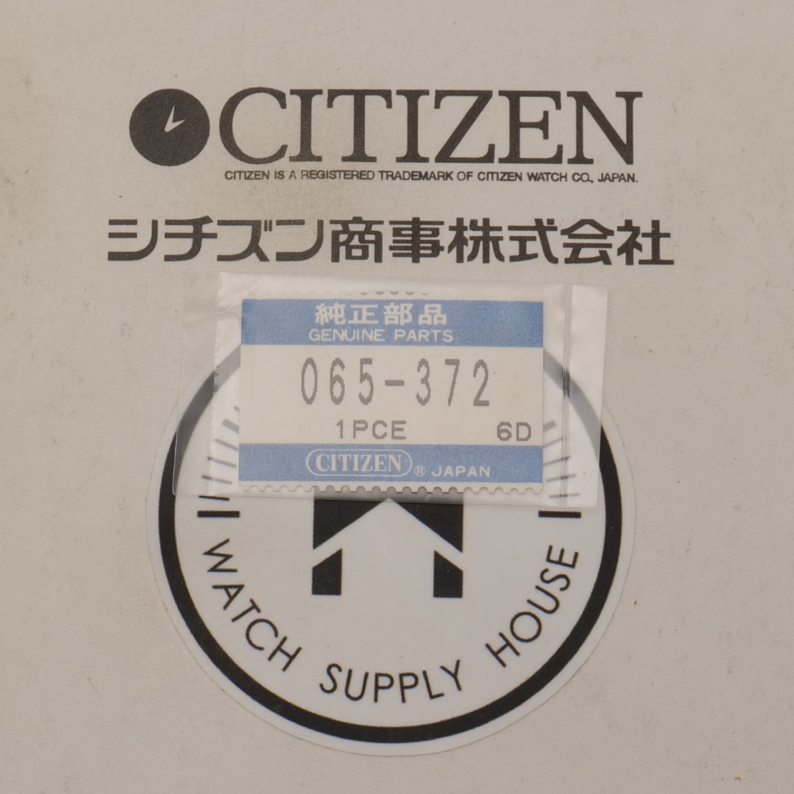 Citizen Winding Stem 065-372 Original New Old Stock NOS Watchmakers Part (CIT)