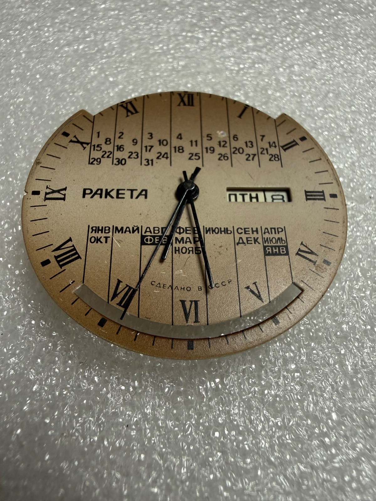 Watch movement USSR Raketa Cal.2628.H. plus Dial. For parts .