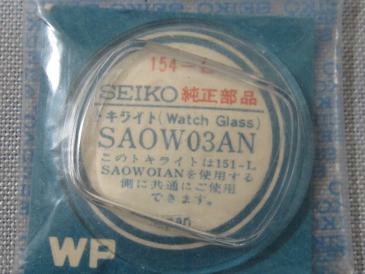 Seiko Windshield 2183 Seikoa0W03An 51 For Seikoeiko Pressmatic Outer Diameter 32