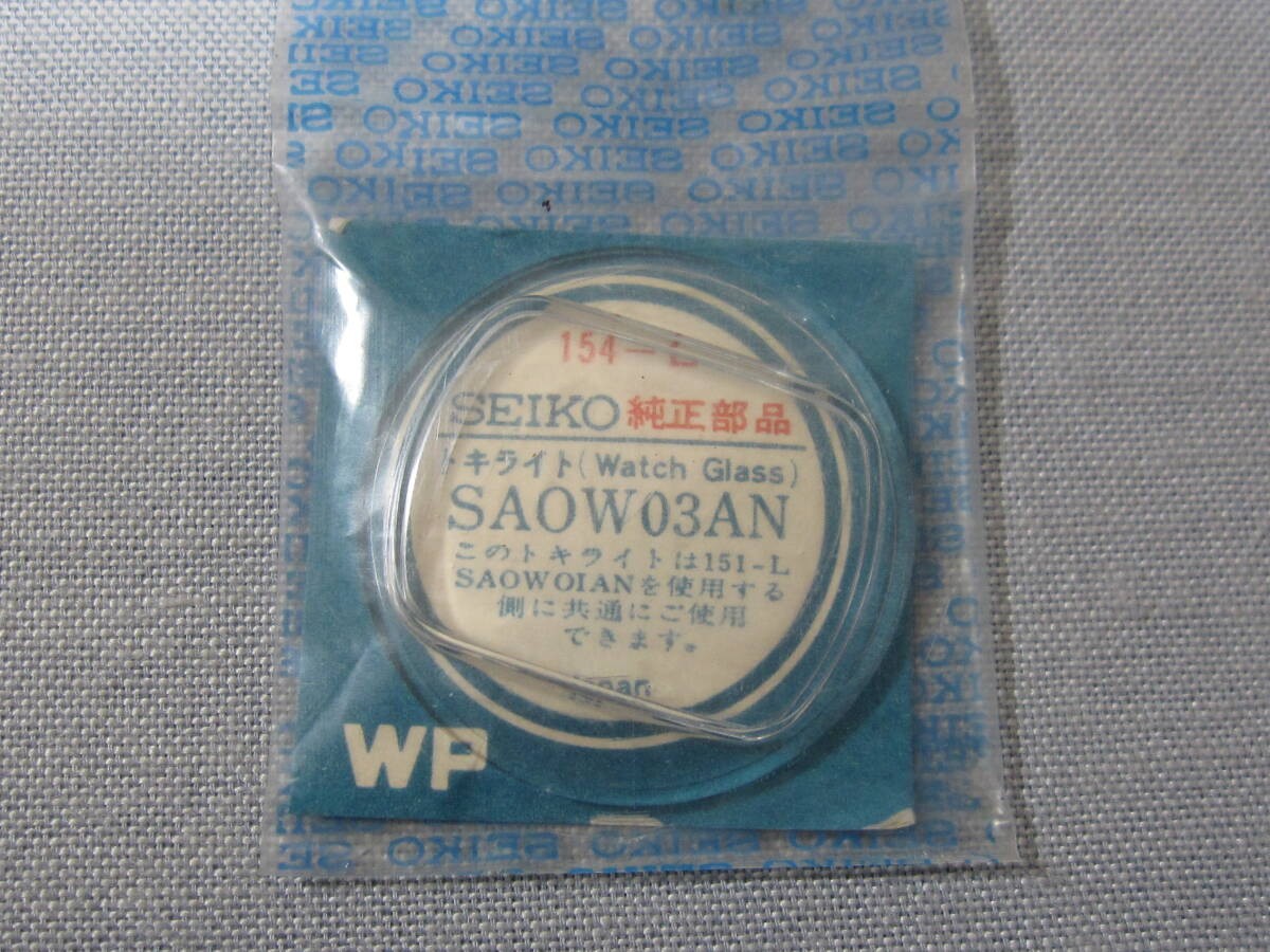 Seiko Windshield 2183 Seikoa0W03An 51 For Seikoeiko Pressmatic Outer Diameter 32