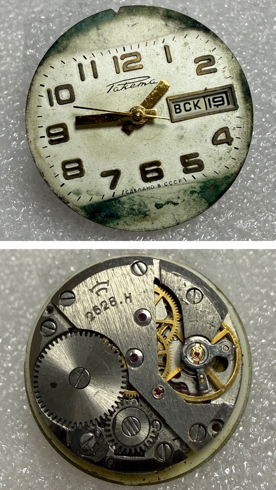Watch movement USSR Raketa Cal.2628.H. plus Dial. For parts .