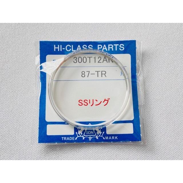 Aftermarket Grand/King Seiko GS/KS Plastic Crystal 87-TR/300T12AN 5621-7000 etc