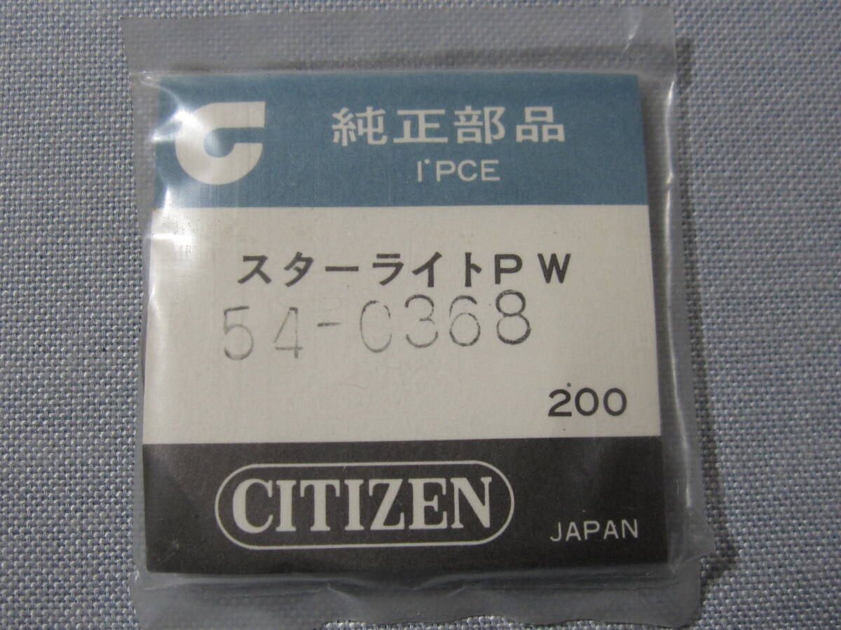 Citizen Windshield 2275 54-0368 For Seikouper Deluxe Date And Others Outer Diame