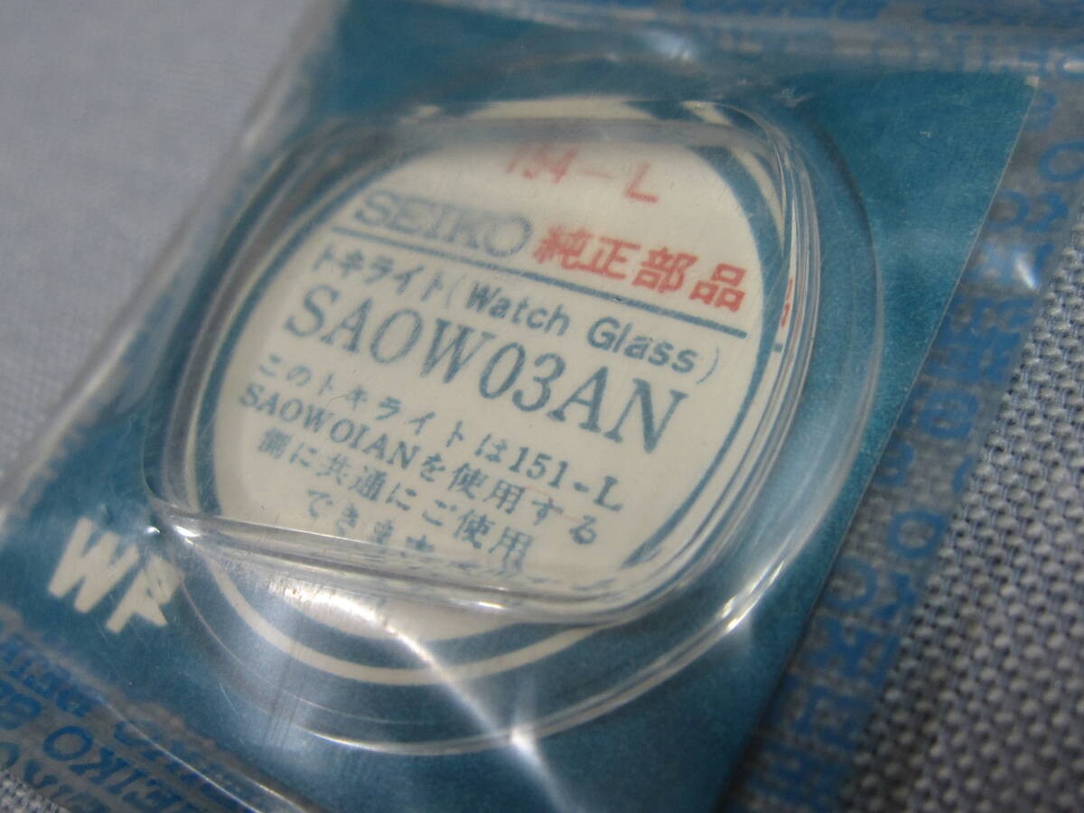 Seiko Windshield 1329 Seikoa0W03An 51 For Seikoeiko Pressmatic Outer Diameter 32