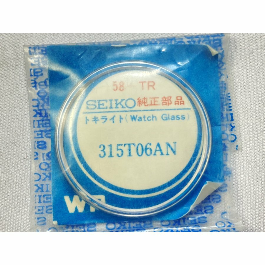 Genuine Deadstock SEIKO Matic Calendar Crystal 58 / 315T06AN 8305-8030/8031 etc