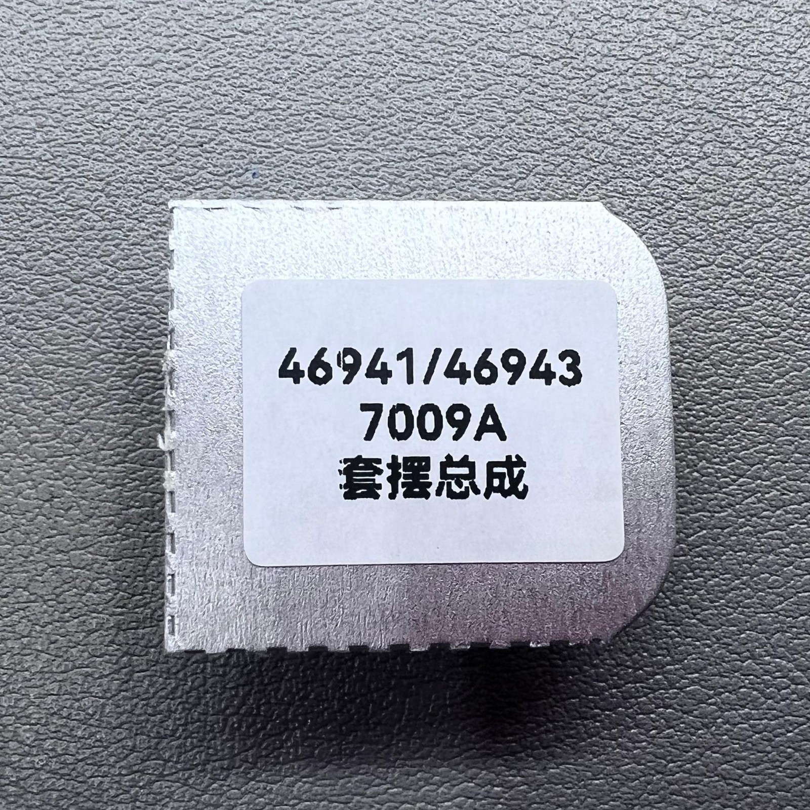 Japan Complete Balance Wheel with Splint Generic for 7009A Movement