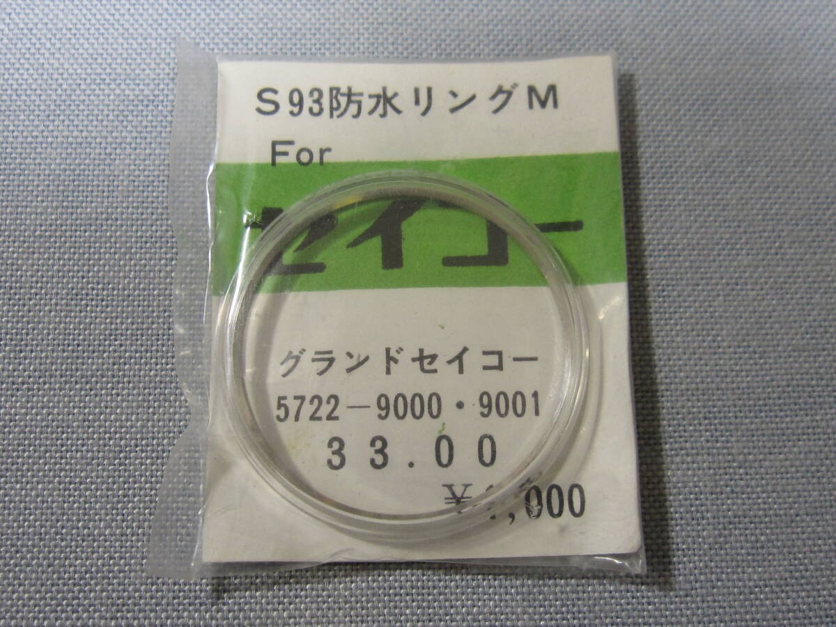 Seiko Windshield 2202 330T05An 57 For Grand Seikoeiko Outer Diameter 33.00Mm