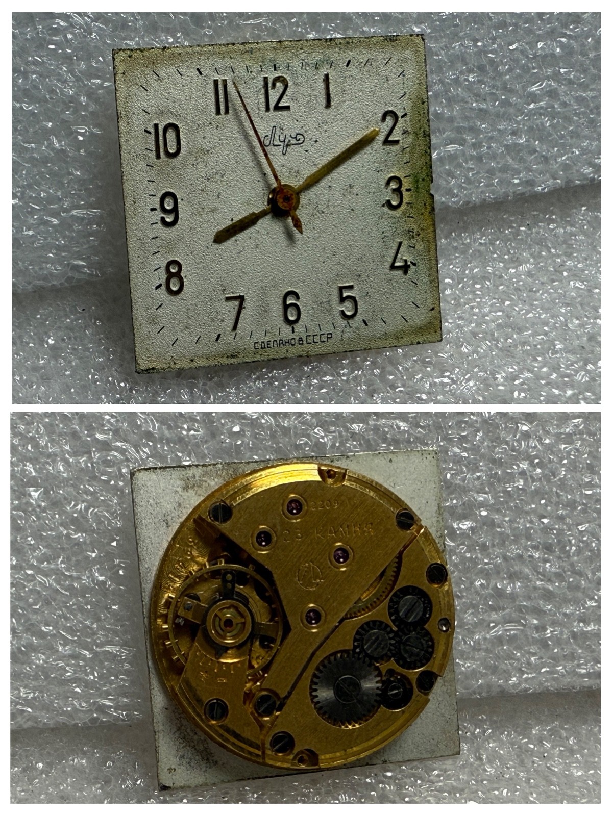 USSR LUCH movement 2209 caliber Gold Plated watch mechanism. FOR PARTS .
