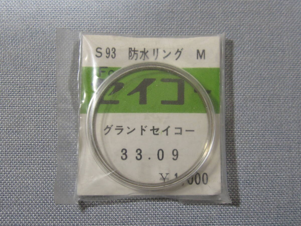 Seiko Windshield 1953 330T05An 57 For Grand Seikoeiko Outer Diameter 33.09Mm