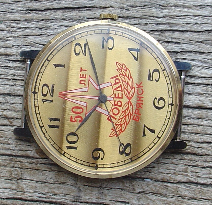Rare Big Vintage Soviet Russian ZARYA “50 years of Victory WW2” Watch SERVICED