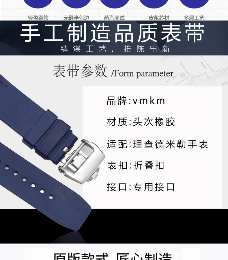 Rubber Watchband for Richard Mille Strap for Rm011 Mille Bracelet Watch Band