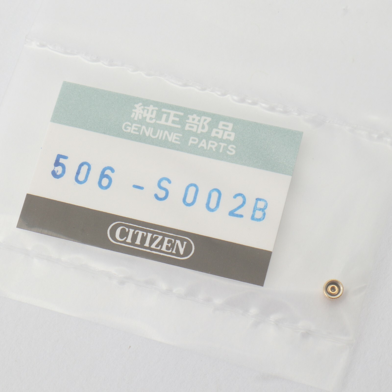 Genuine Citizen Watch Crown Part 506-S002B New Old Stock Watchmakers (G5D20)