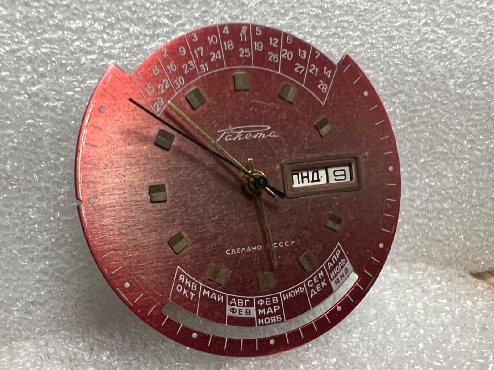 Watch movement USSR Raketa Cal.2628.H. plus Dial. For parts .