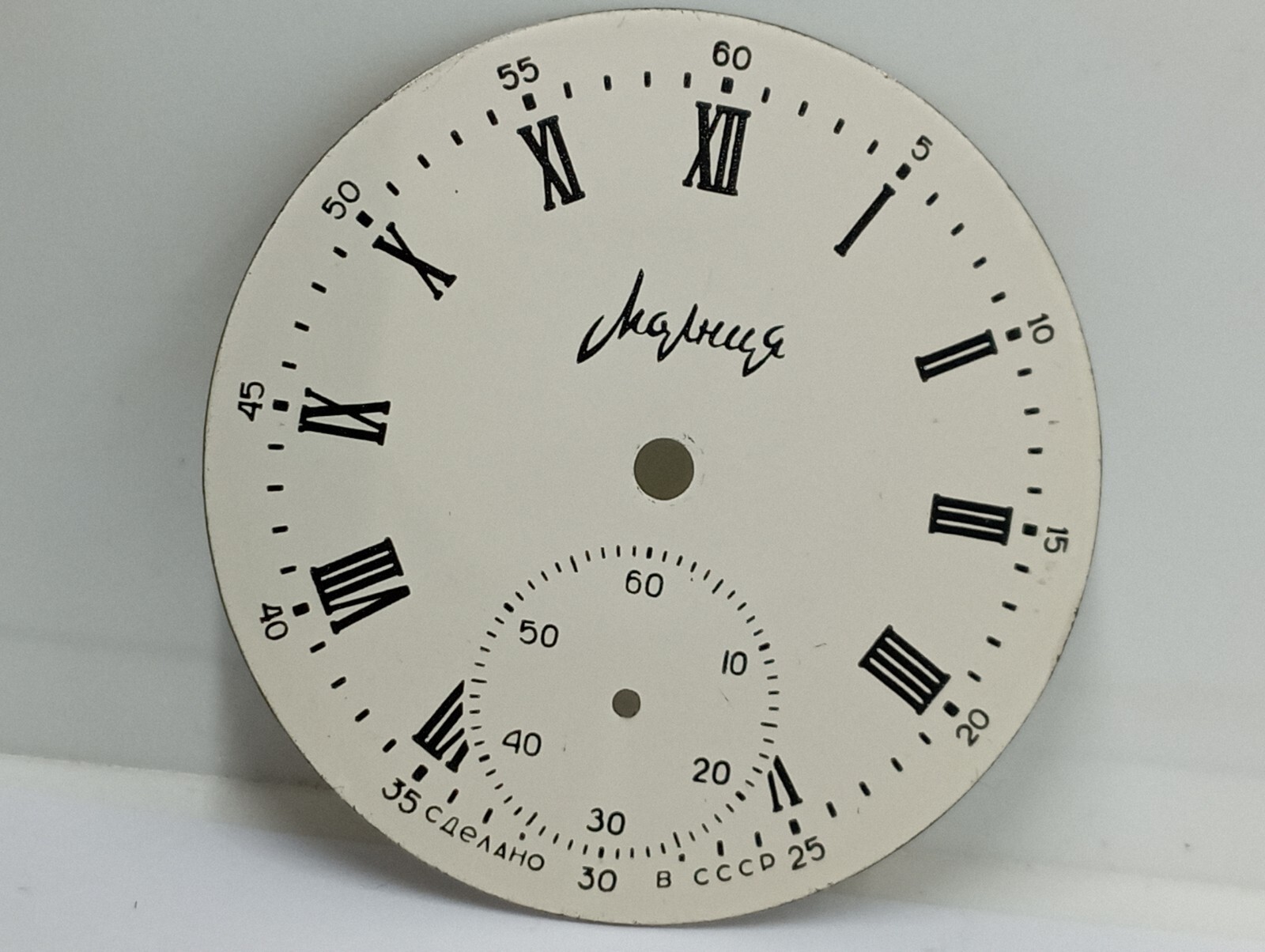 Vintage New NOS DIAL FOR MOLNIJA POCKET WATCH PRECISION MOVEMENT 18 JEWELS USSR