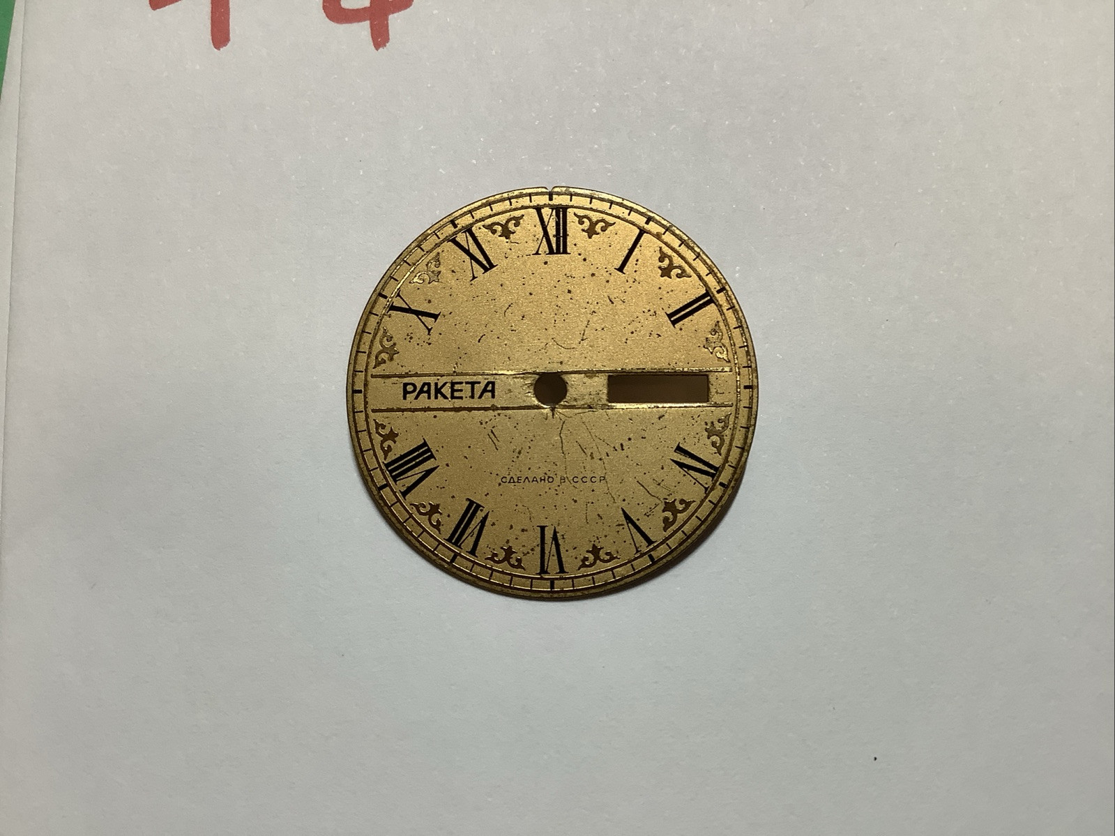 CLASSIC WATCH PARTSREFURBISHED. RAKETA 2628H Dial. Diameter 31.3mm Type 4
