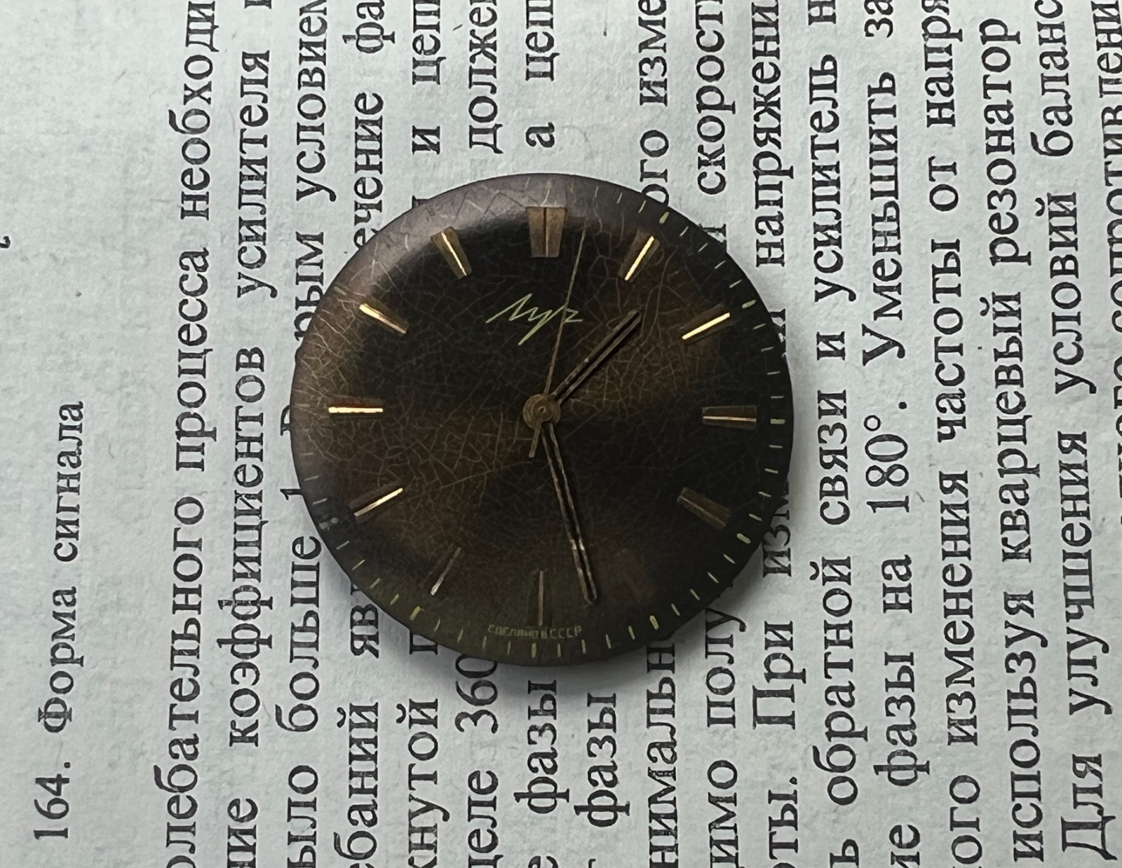 Movement LUCH 2209 caliber Gold Plated watch mechanism. FOR PARTS