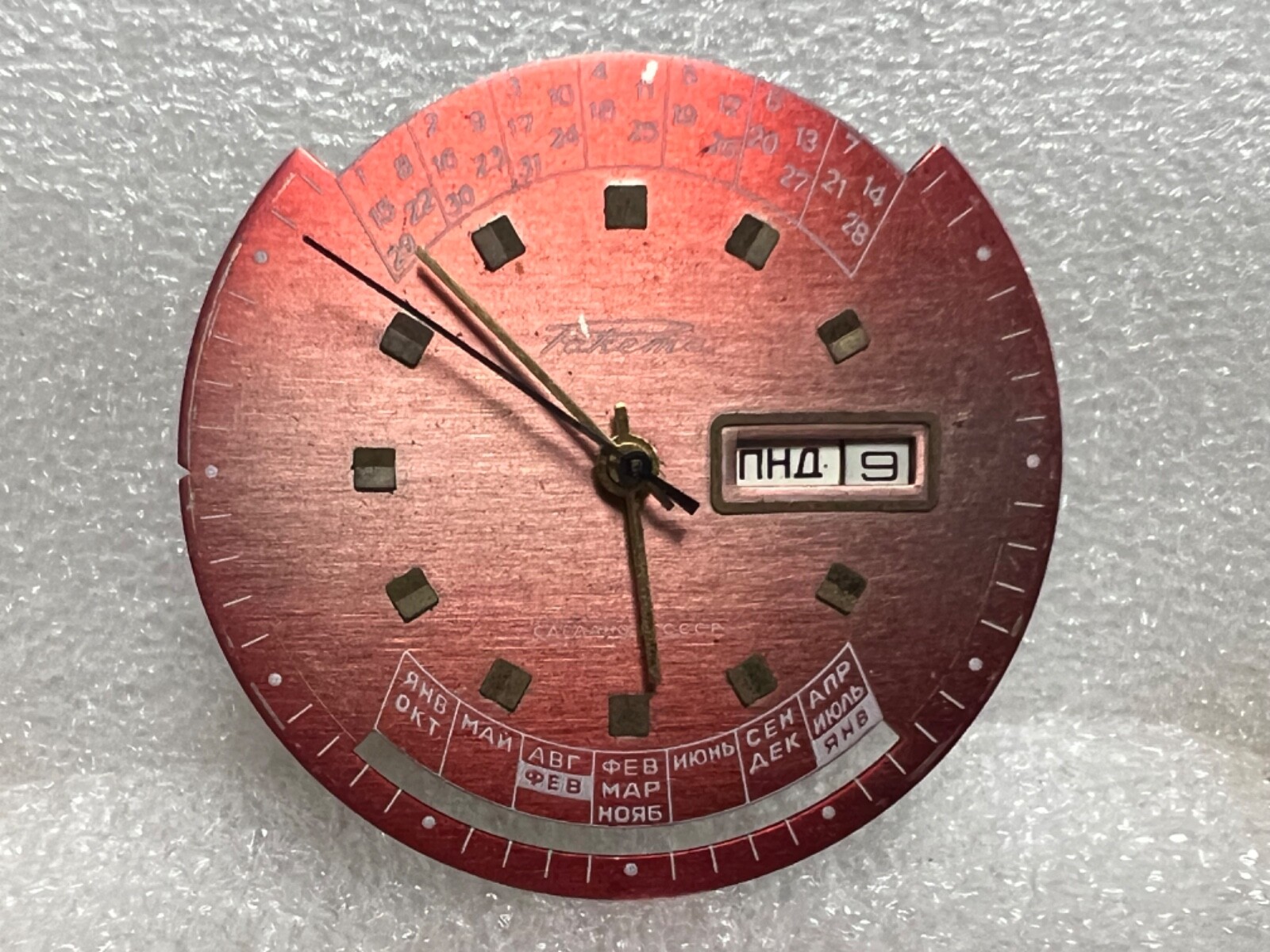 Watch movement USSR Raketa Cal.2628.H. plus Dial. For parts .