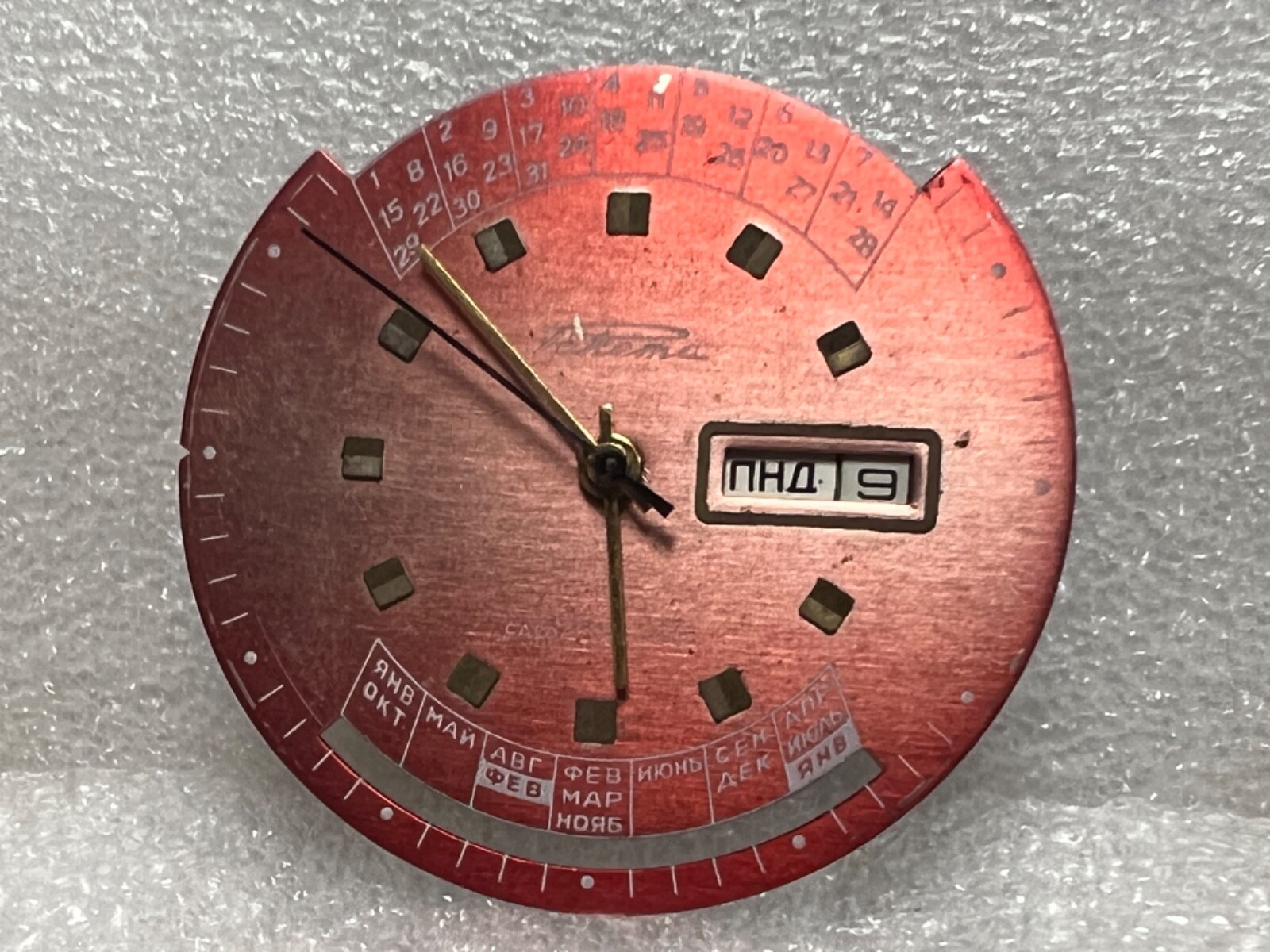 Watch movement USSR Raketa Cal.2628.H. plus Dial. For parts .