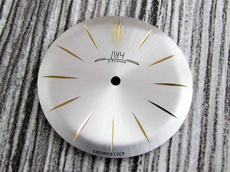 Luch Beam Ultra Slim Vintage USSR Russian Original Beautiful Dial Watch-face NEW