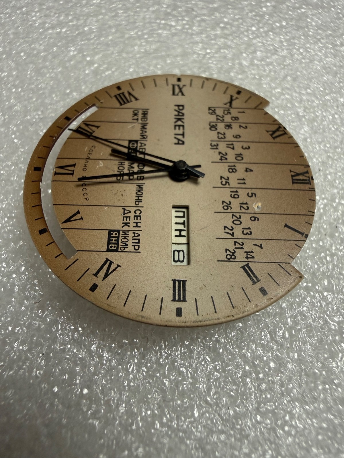 Watch movement USSR Raketa Cal.2628.H. plus Dial. For parts .