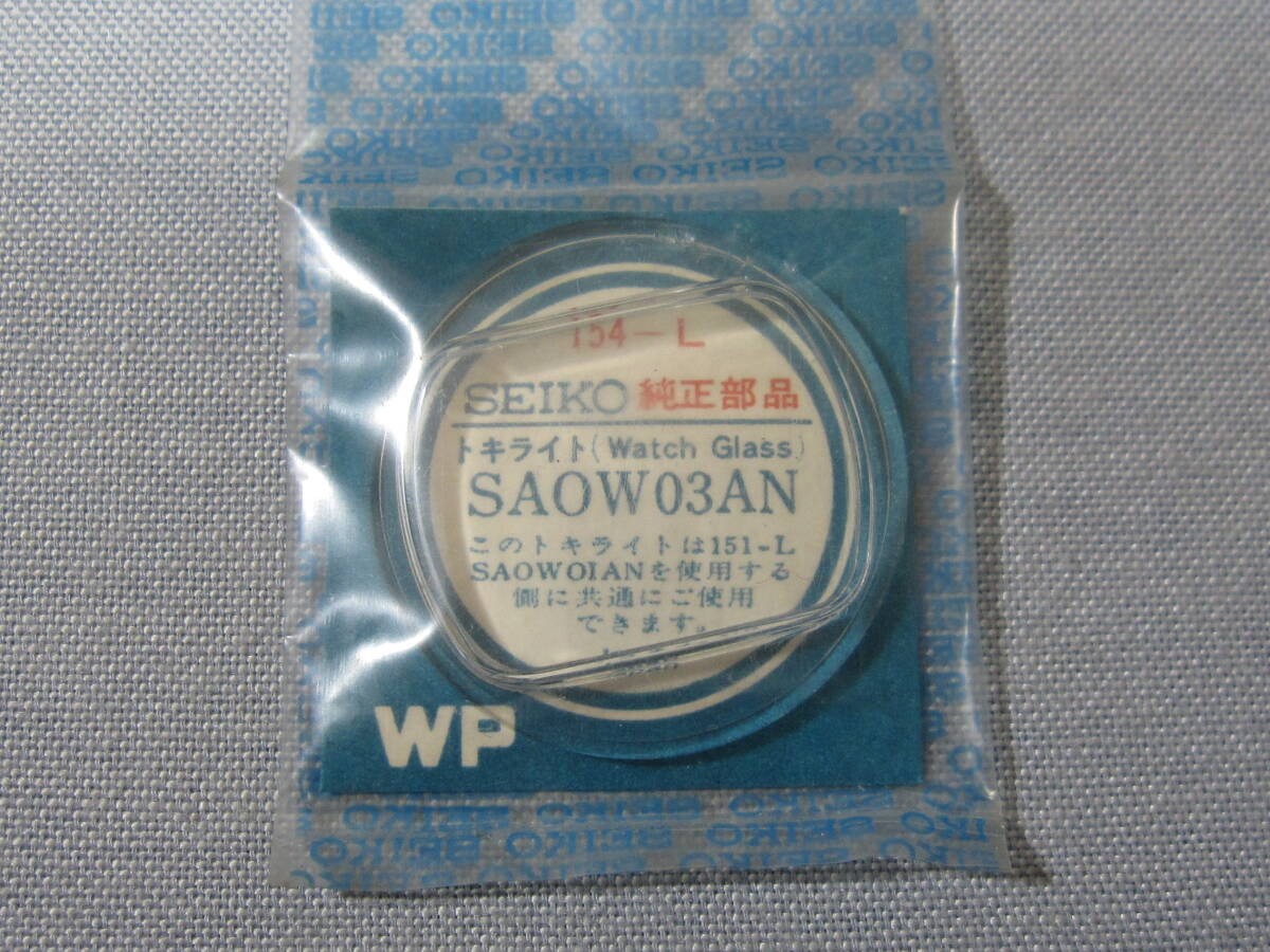 Seiko Windshield 1329 Seikoa0W03An 51 For Seikoeiko Pressmatic Outer Diameter 32