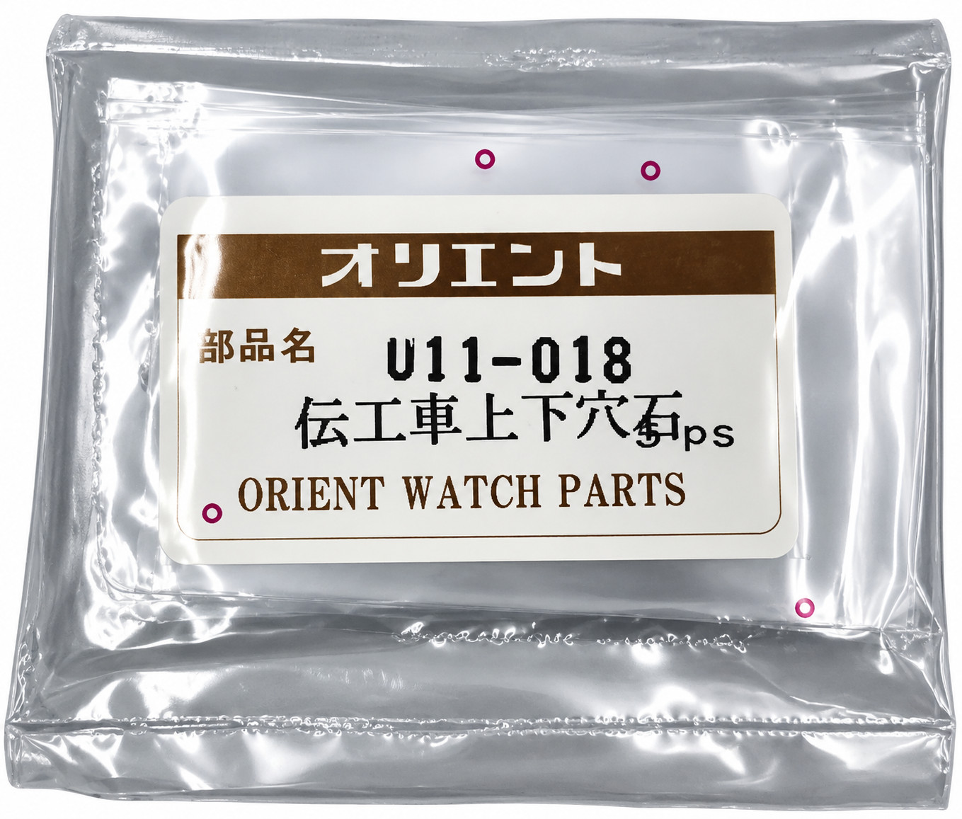 Genuine Orient Watch Parts U11-018 Upper & Lower Hole Jewels 5 pcs New OEM Japan